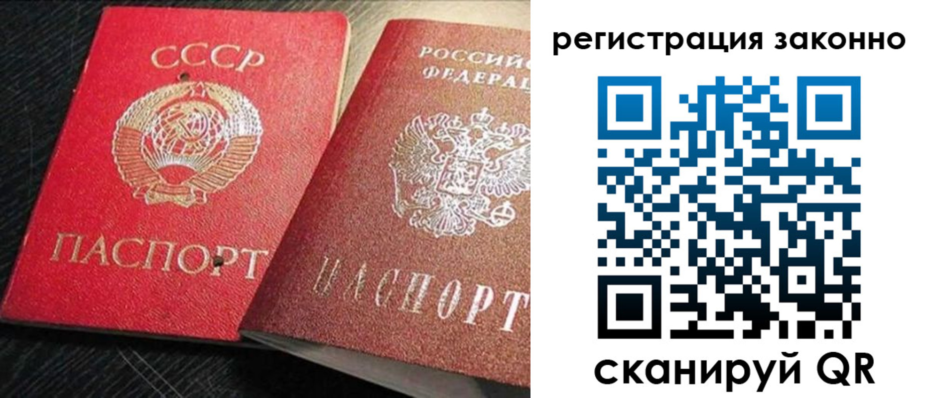 прописка для работы в Бологом