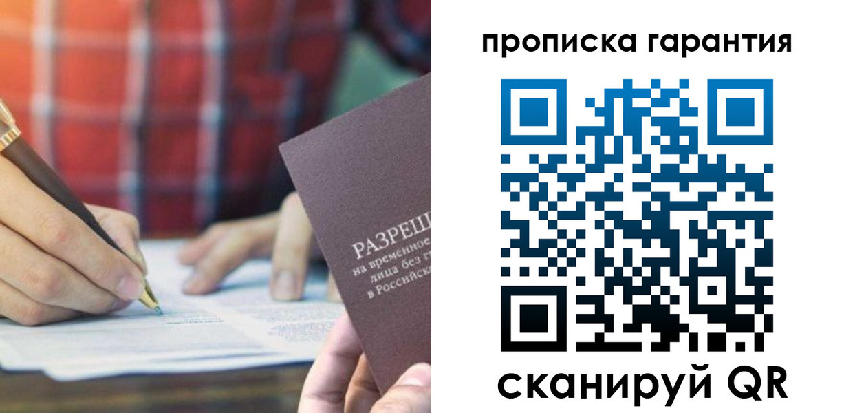 прописка паспорт в Бологом
