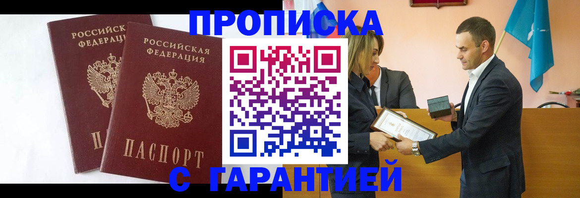 временная регистрация адрес в Бологом