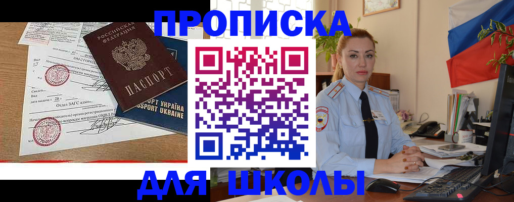 прописка регистрация в Бологом