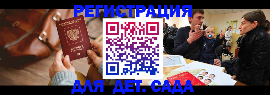 временная регистрация надежно в Бологом