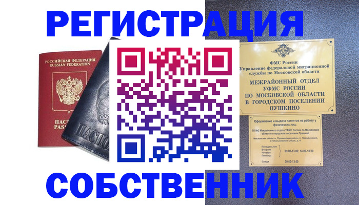 найти адрес прописки в Бологом