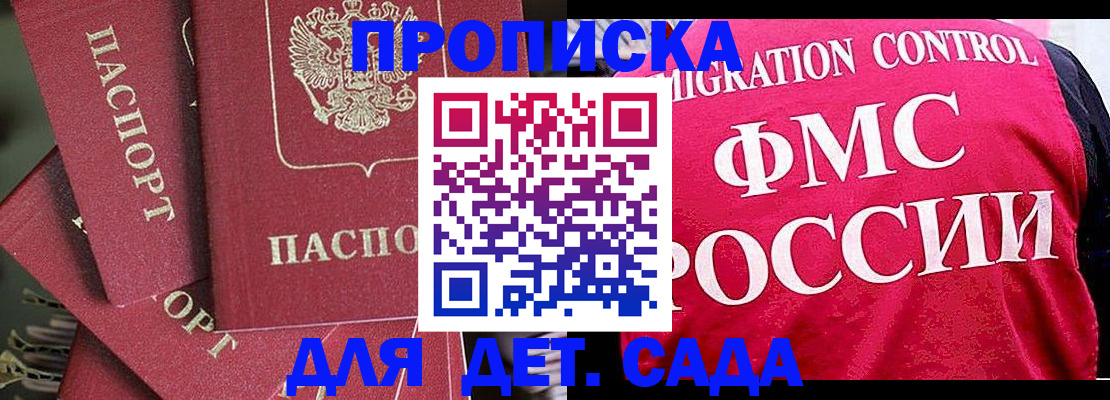 прописка поиск в Бологом