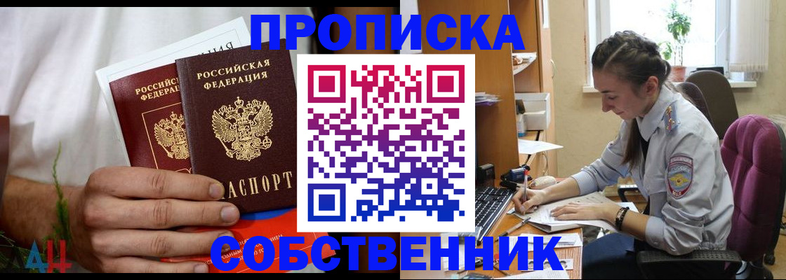 временная регистрация надежно в Бологом