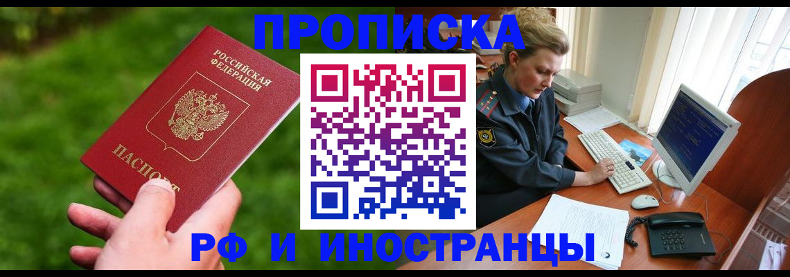 временная регистрация в квартире в Бологом